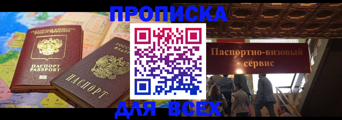 временная регистрация законно в Ивдели