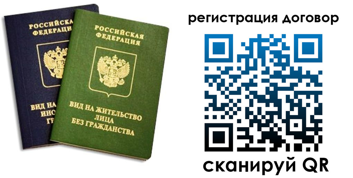 прописка штамп в Ивдели