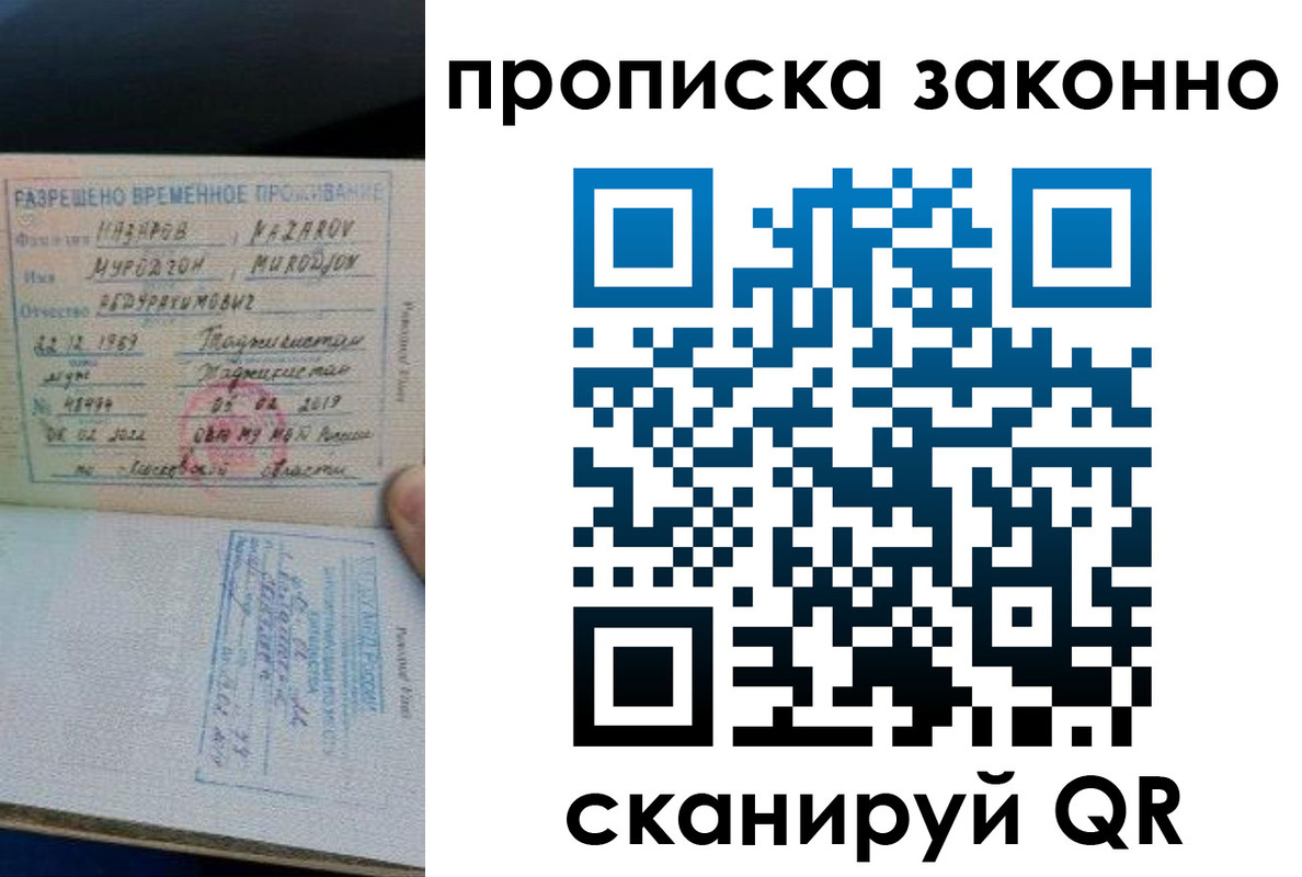 временная регистрация в Ивдели