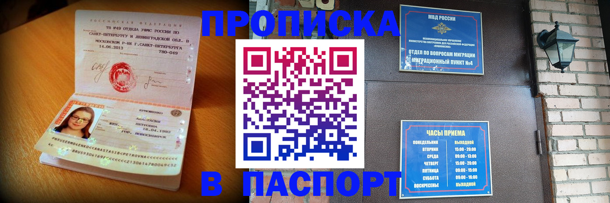 временная регистрация купить в Ивдели