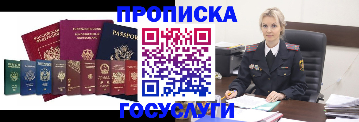 временная регистрация гарантия в Ивдели