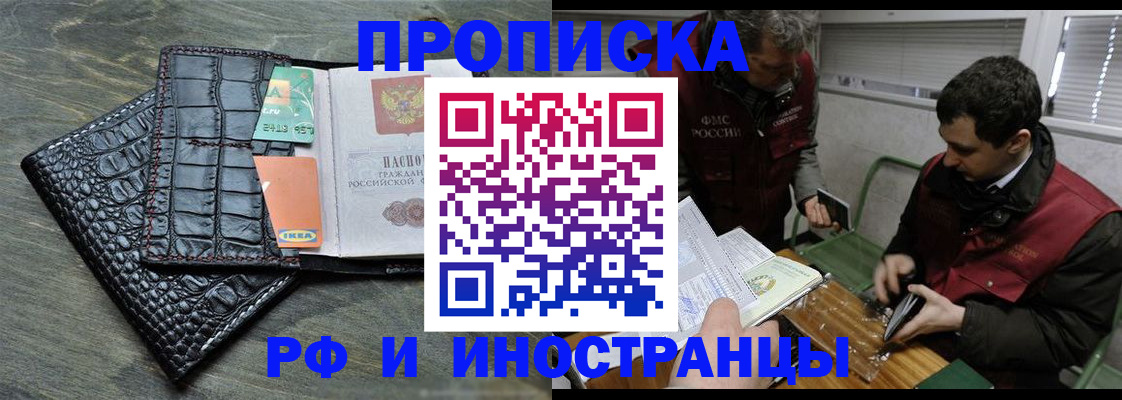 прописка паспорт в Ивдели