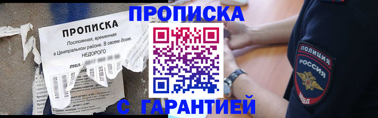 временная прописка в Ивдели
