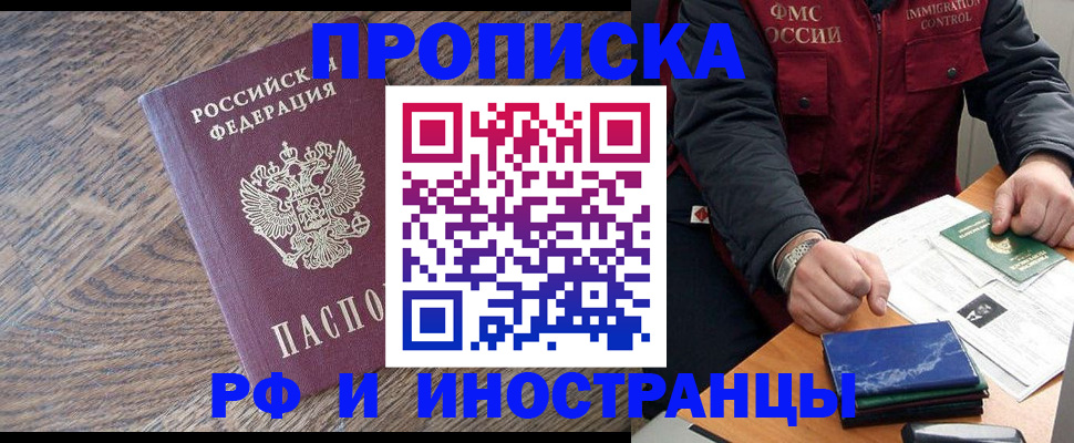 прописка штамп в Ивдели