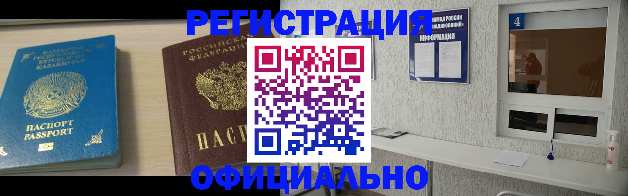 временная прописка в Ивдели