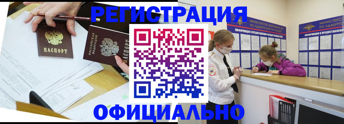 временная регистрация поиск в Ивдели